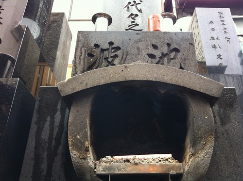 西光寺の池波正太郎墓