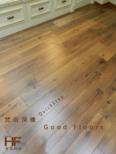 QS木地板 梵谷深橡 快步木地板 QS超耐磨地板 木地板品牌 (8)