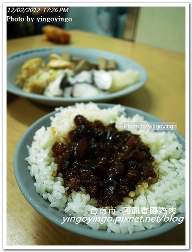 台南中西區_阿龍香腸熟肉20121202_R0010754
