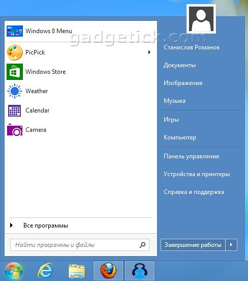 Start8 для Windows 8