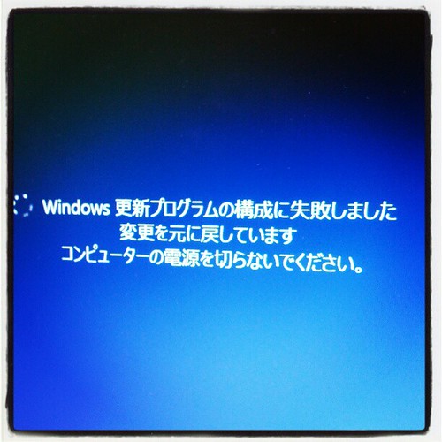 「Windows更新プログラムの構成に失敗しました」でループするパターンのやつ…