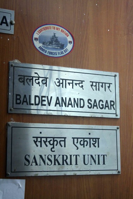 City Secret – Sanskrit News Bulletins, Akashvani Bhawan