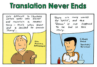 translation_never_ends 1