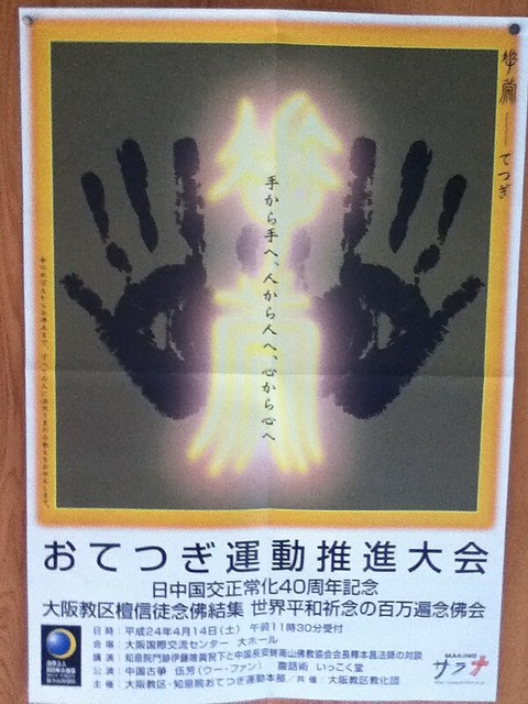 Japanese Poster