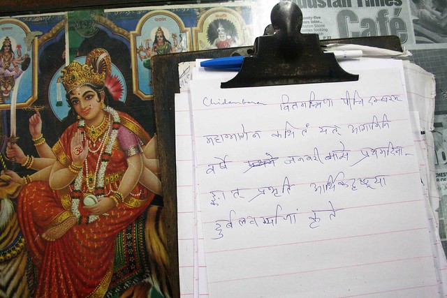 City Secret – Sanskrit News Bulletins, Akashvani Bhawan