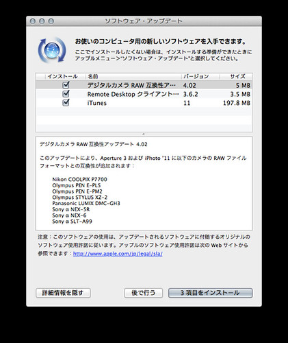 《MacOSXアップデート》デジタルカメラ RAW 互換性アップデート 4.02