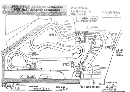 JAF CUP全日本ジムカーナ 2012 コース図