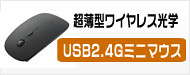 USB_545
