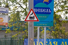 Krasnodar - Signalisation voie ferrée