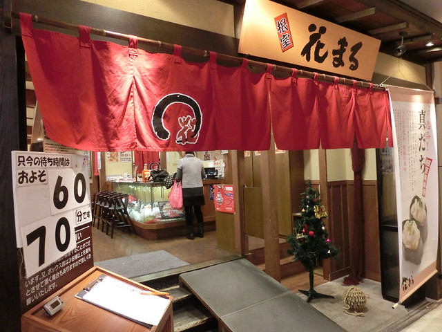 Conveyor belt sushi (kaiten-sushi) Restaurant "HANA-MARU" in    Stellar Place Sapporo