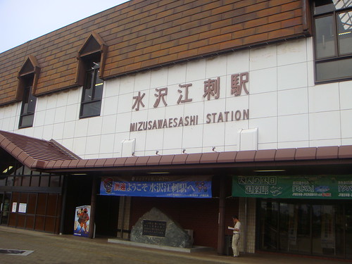 Mizusawa Esashi 水沢江刺