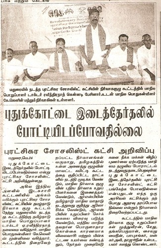 RSP Tamilnadu State Secretary Dr.A.Ravindranath Kennedy Press Reporters, media Meeting News...1 by Dr.A.Ravindranathkennedy M.D(Acu)