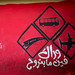Graffiti outside the Al Ahly club on Zamalek