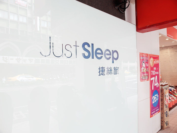 Taiwan Just Sleep Lin Sen Hotel