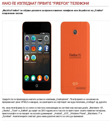 Како ќе изгледаат првите "Firefox" телефони 