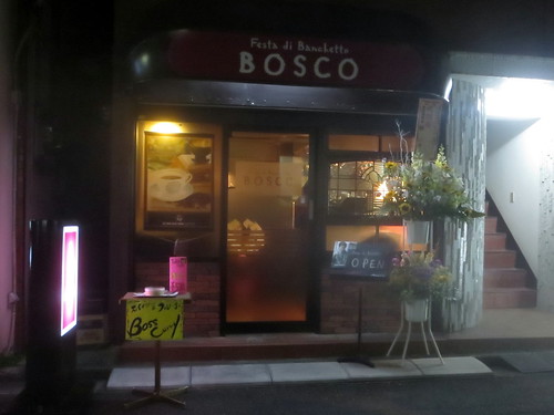 BOSCO（東長崎）