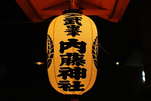 初詣＠多武峯内藤神社　　the first visit of the year to a shrine