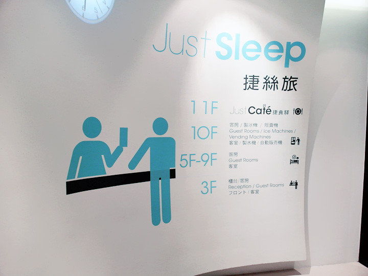 Just Sleep Lin Sen Hotel Taiwan level 1