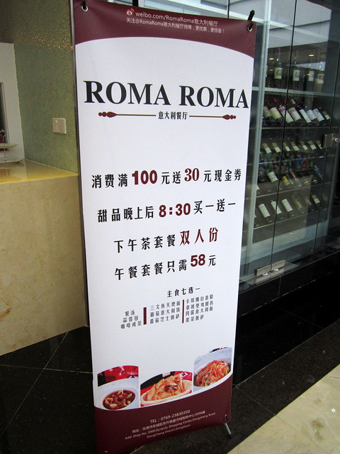 東莞RomaRoma意大利餐廳-02