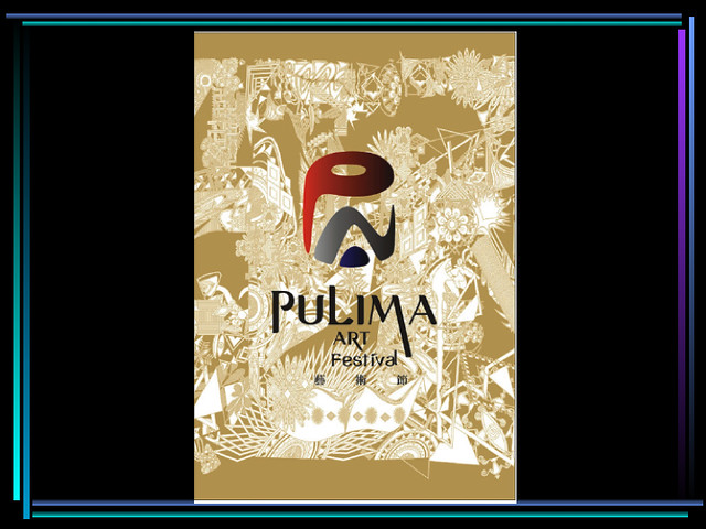 Pulima 藝術節合作經驗分享2012_12_17.020