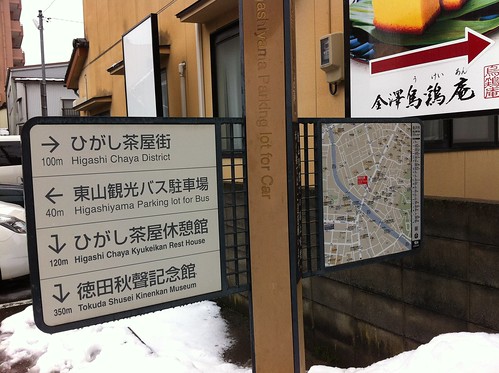 Signboard at Higashi Chaya district