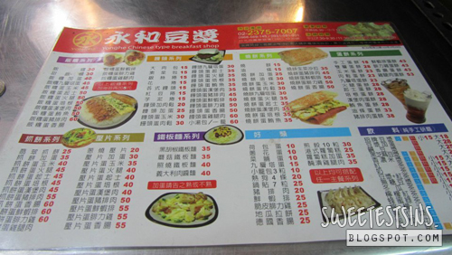 taiwan taipei trip may 2012 day 1 - 8 yong he dou jiang menu