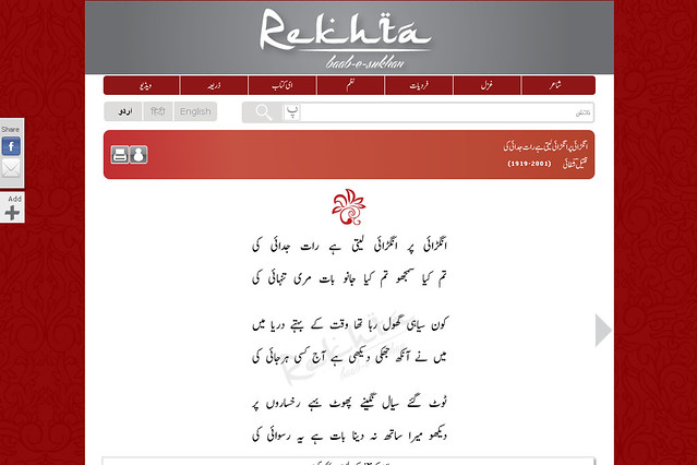 City Culture - Rekhta, Urdu Poetry
