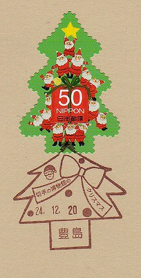 切手の博物館のクリスマス・豊島 by kuroten