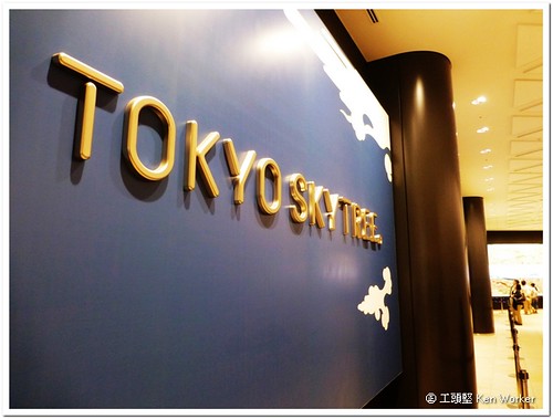 121006_d_Tokyo_Skytree_095
