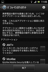 2013-01-21_android_xperia_mini_rooted_ics_18