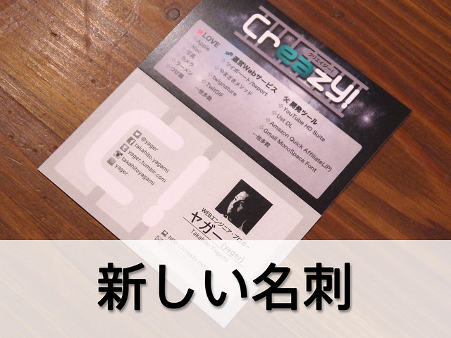 2013-02-13_new_namecard_00