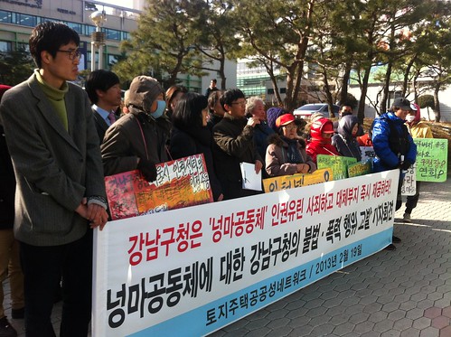 20130219_기자회견_넝마공동체 인권유린 및 폭행행위, 강남구청 고발