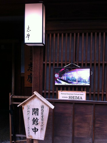 Shima Tea House