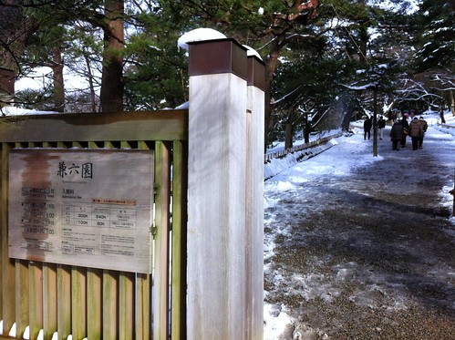 Entering Kenroku-en Garden
