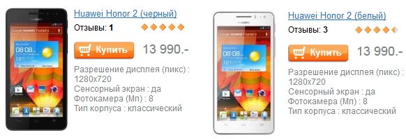 Купить Huawei Honor 2 в России