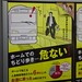 0038 - En el metro y Yamanote