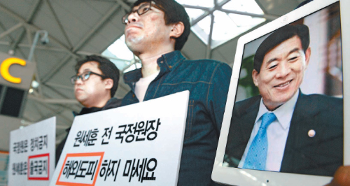 Protest to stop evasive departure of Won Se-hoon at Incheon international airport