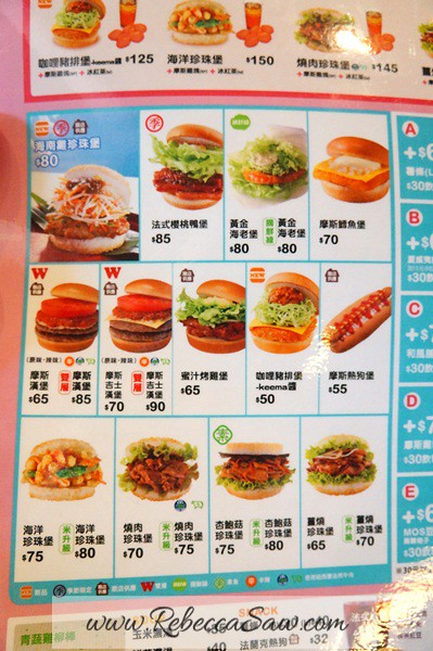 Mos Burger - Taiwan - rebeccasaw-003