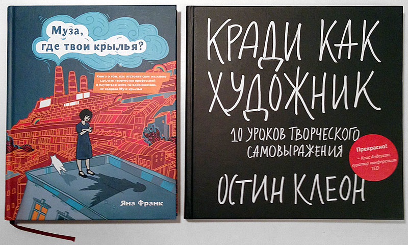Две полезные книги, которые я никогда не прочту Miu-Kleon_Covers