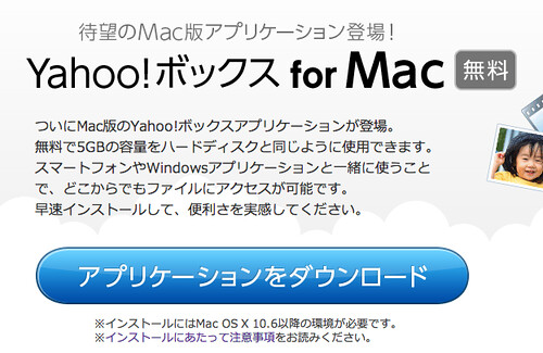 yahoo box for mac