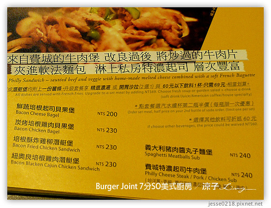 Burger Joint 7分SO美式廚房 8