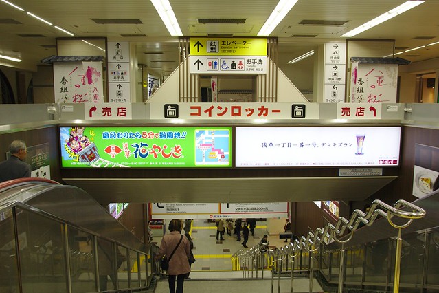 0076 - Estación de Asakusa