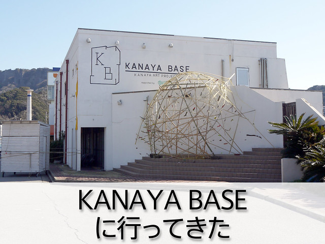 2013-02-21_kanayabase_00