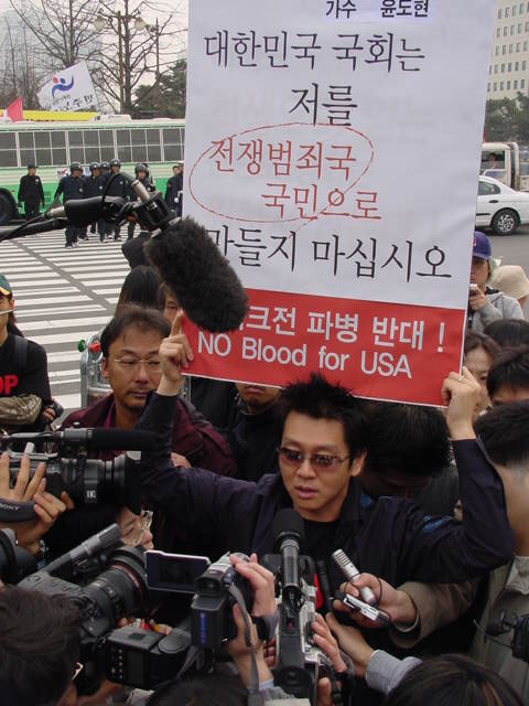 2003년 3월 25일 국회 앞에서 이라크전 파병을 반대하는 1인시위 중인 가수 윤도현
