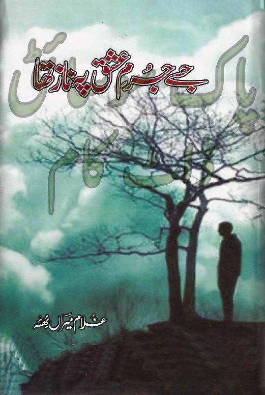 Jise Jurm e Ishaq Pe Naaz Tha  is a very well written complex script novel which depicts normal emotions and behaviour of human like love hate greed power and fear, writen by Ghulam Miran , Ghulam Miran is a very famous and popular specialy among female readers