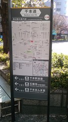Kyoto-Tourist-Sign