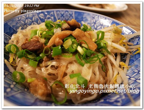 彰化北斗_老街魯肉飯傳統小吃20130331_R0073341