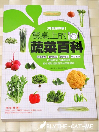 蔬菜百科 (4)