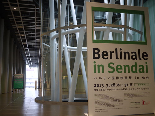 ベルリン国際映画祭in仙台20130330_01