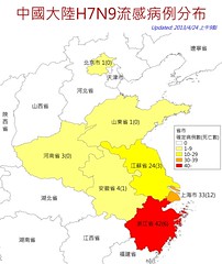 中國大陸H7N9病例分布圖（至2013/4/24日為止）圖：行政院H7N9指揮中心提供